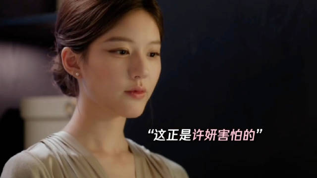 许我耀眼开播一周年，许妍内疚欲坦白，沈皓明暗示隐瞒
