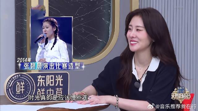 谭维维第一次见张碧晨，竟是14年，扎两麻花辫好清纯