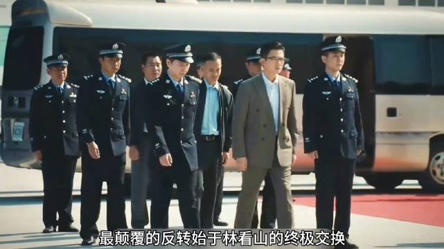 王凯欧豪彭昱畅张佳宁《交锋》大结局：间谍互换，叛徒竟是卧底！