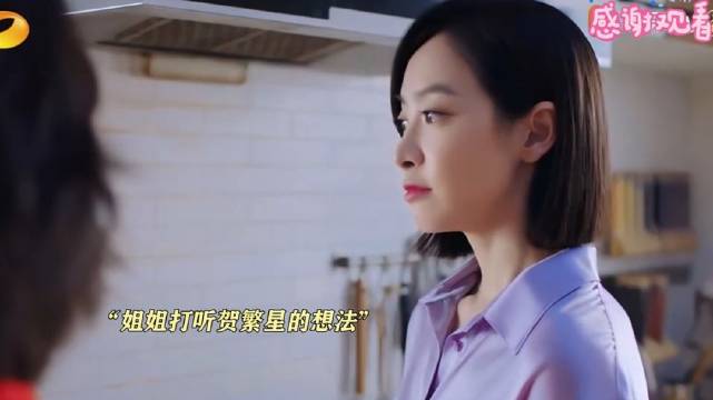 贺灿阳恋情被识破，贺繁星逼其分手并打赌