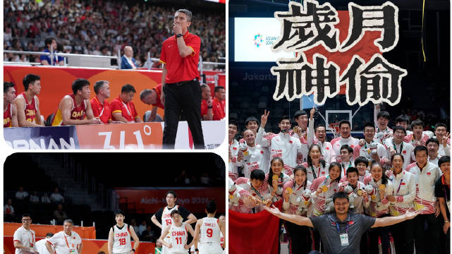 中国女篮铜牌赛胜中国台北，中国篮球亚运征程收官