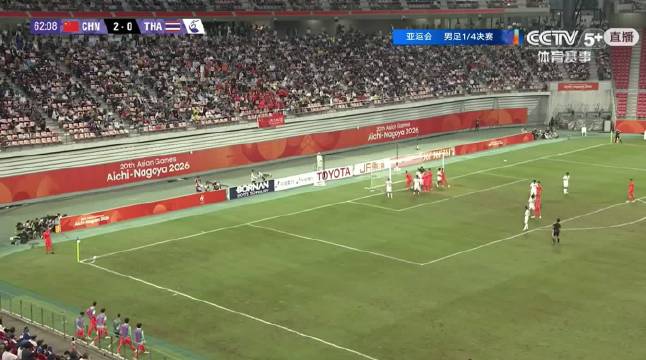 张玉宁替补出场破门，U23国足3比0泰国