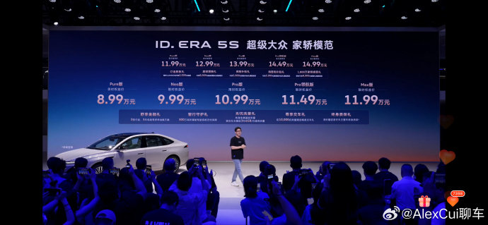 最便宜的城市NOA车型只要11.49万？大众ID. ERA 5S值不值+FAQ