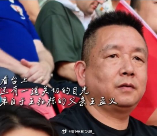 王钰栋父亲谈留洋规划：19岁主力目标五大联赛