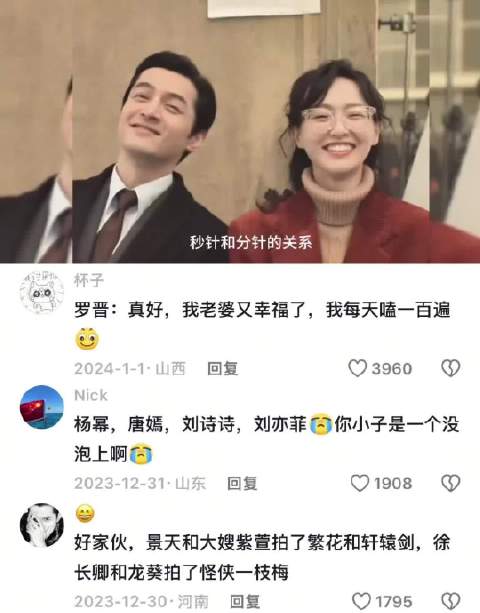 胡歌回家！胡歌老婆：秒针哥 唐嫣回家！罗晋：分针姐