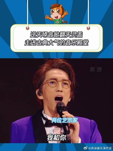 我们的歌4：意大利语和美声的结合，磅礴大气的音乐表达