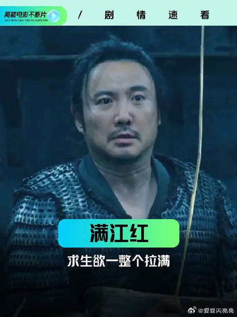 死神面前，求生欲值几个钱啊