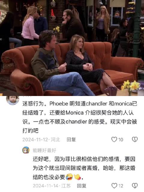 你相信有灵魂伴侣吗 老友记