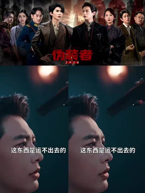 短剧伪装者剧情对比原版不拖沓