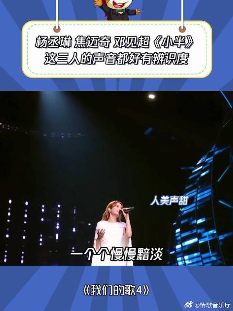 我们的歌第4季：三人演绎同一首歌 哪个声音触动了你的心弦