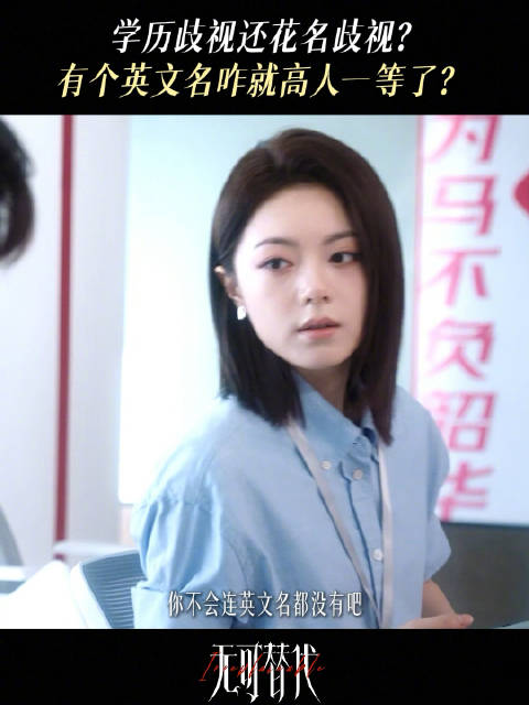 赵今麦新剧角色无英文名遭歧视，淡定回应中文名好听