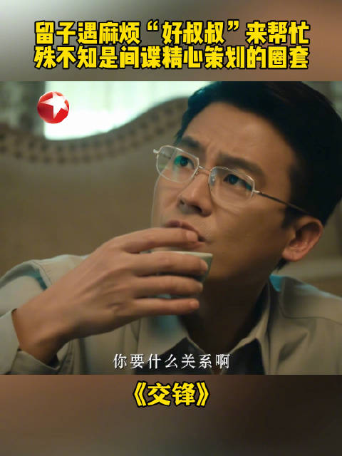 毒品美人计连环下套，留学生落入间谍定制的杀猪盘！