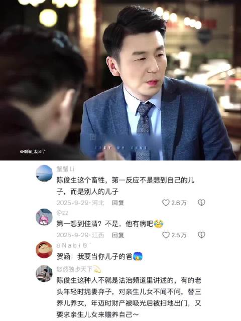 来自贺涵的对陈俊生的敲打，前夫哥你争点气 我的前半生