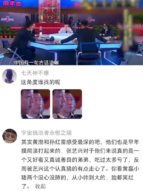 极限挑战命运齿轮转动，孙红雷张艺兴黄渤黄磊同框