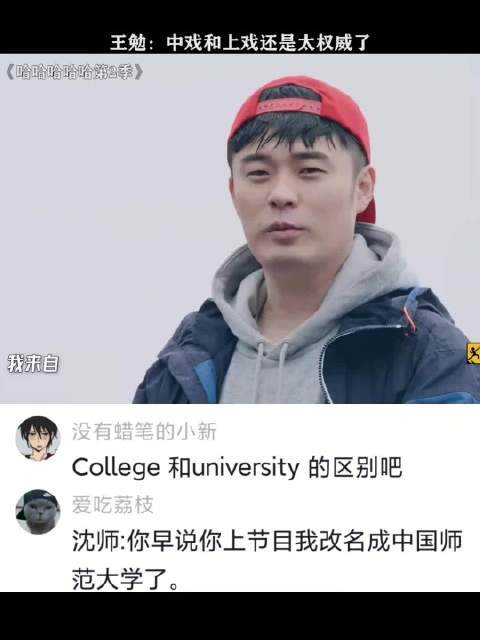 王勉：比不过根本比不过