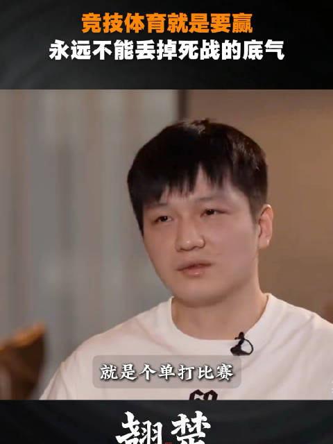 马龙、樊振东、陈梦、张继科：乒乓球是不能输的