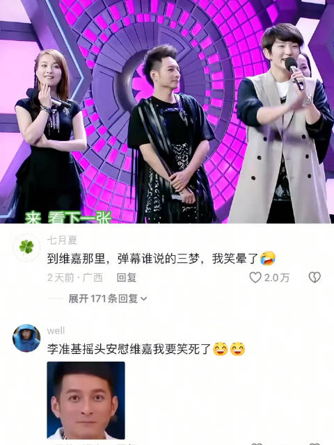 谁懂老维嘉照片出来的救赎感 快乐大本营