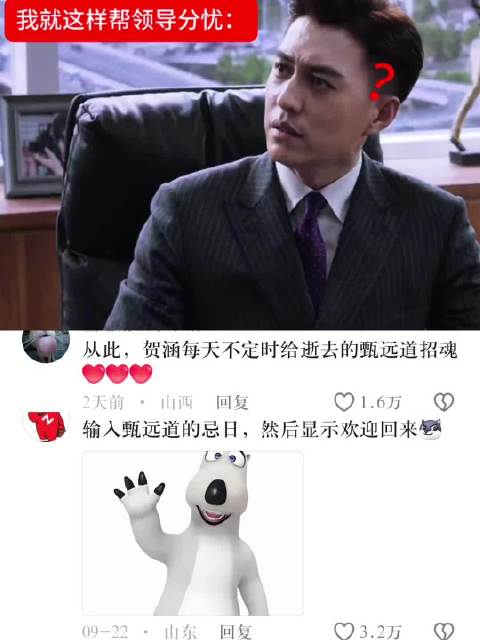 甄远道之女浣碧改贺涵电脑密码，防止前任汪曼春盗取资料