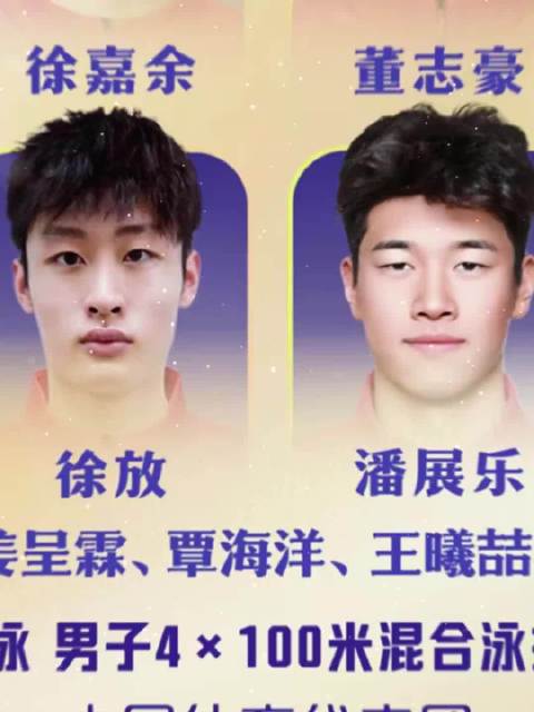名古屋亚运男子混接中国队夺冠，老将新人接力传承