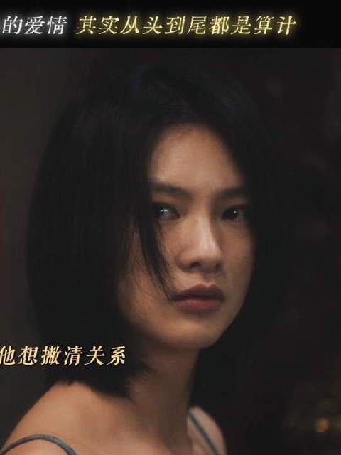 “温柔乡”暗藏玄机，每一步靠近皆是精心布局，邱天 金丽娜