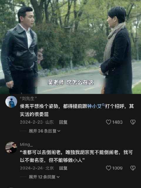 一次经典的“谈话”，一场需要“翻译”才能听懂的“语言对决” 人民的名义