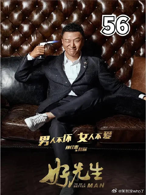 佳禾私下联合江莱，设定计划挽留雷哥，于是佳禾带着奶奶玩消失