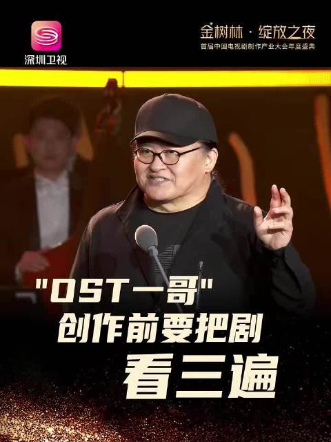 OST一哥刘欢创作前要把剧看三遍