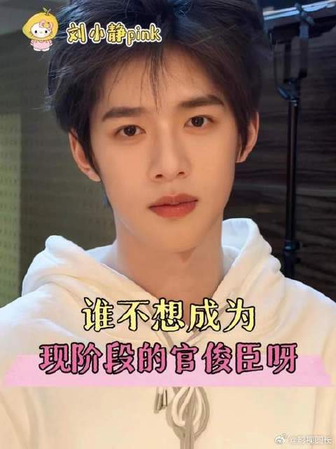 好想拥有像官俊臣一样的人生啊