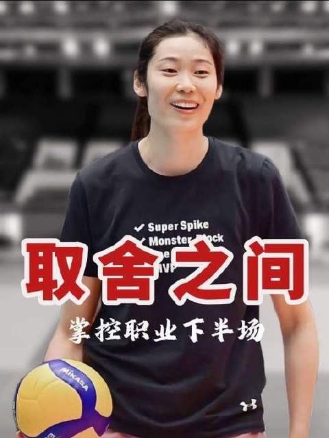 朱婷少拿117万，这份清醒让多少人哑口无言
