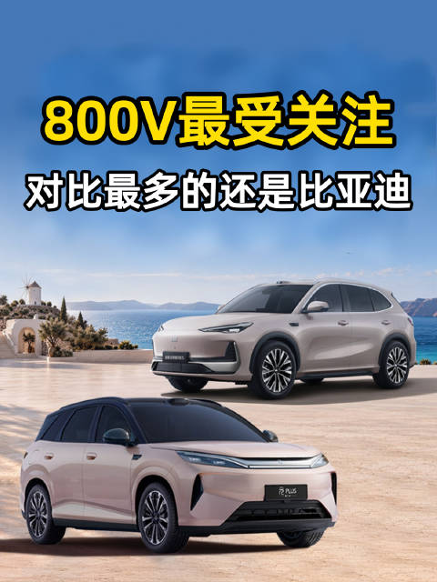 吉利银河E5与智充同期发布，闪充智充对比
