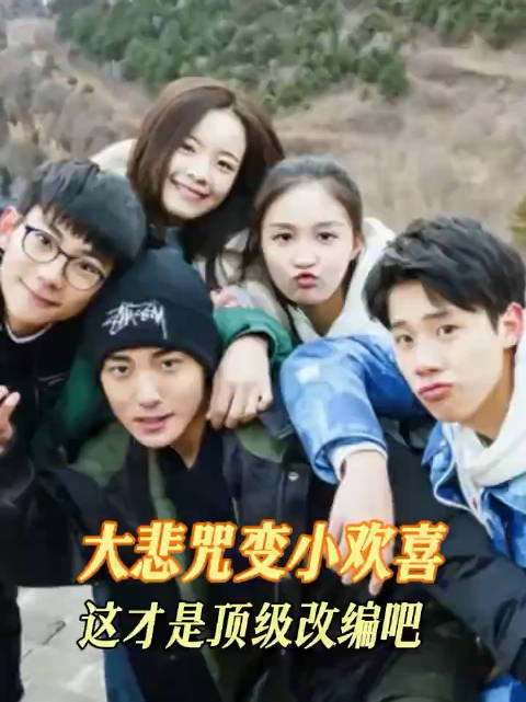 谁懂《小欢喜》一年火n次的含金量