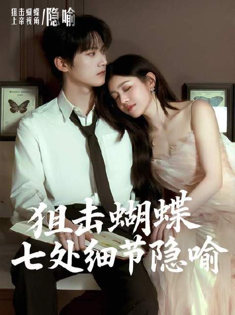为何锦鲤夫妇的婚典选址于一座静谧小岛？