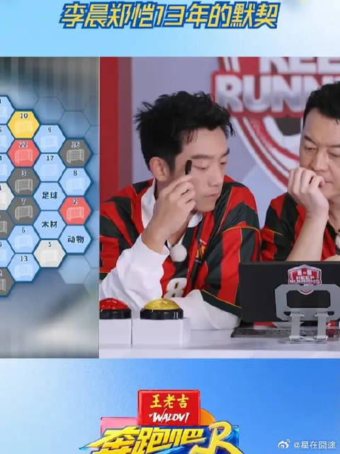 李晨郑恺13年的默契