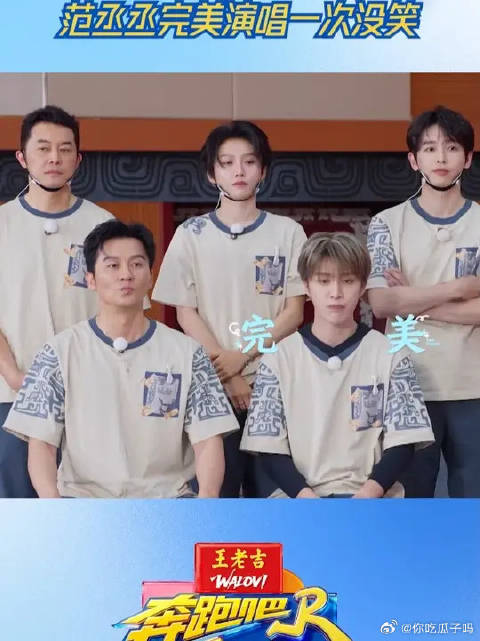 范丞丞完美演唱一次没笑