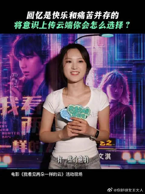 你会选择将全部记忆上传云端吗？