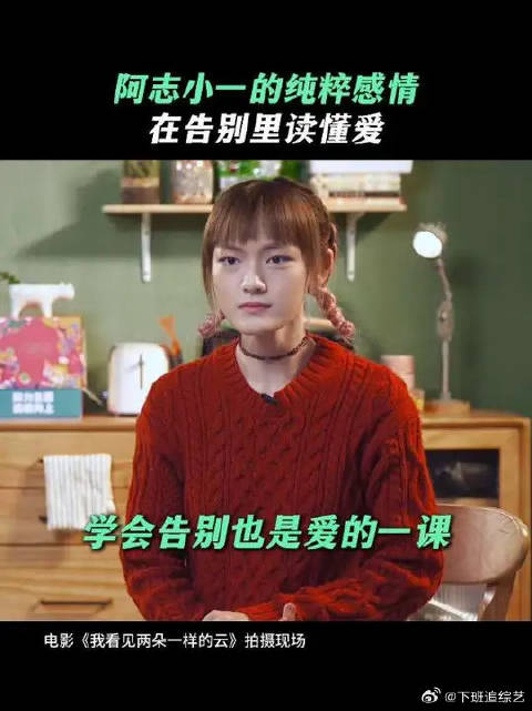 好好告别，也是爱的必修课