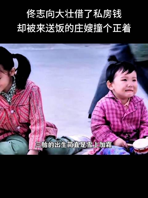 文丽因负担重要求佟志次日做结扎手术