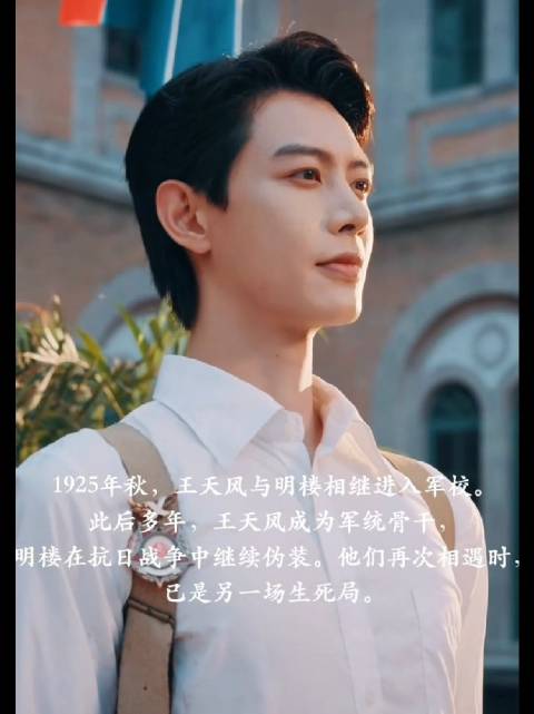何健麒期待伪装者浓雾之下第二季，兄弟携手并肩作战