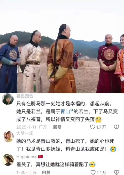 若兰骑马惊呆了众人，多希望她就这样骑着远走高飞