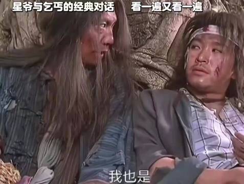 经典中的经典，现在再也拍不出来这么经典的电影里