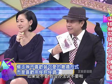 杨丞琳这种怪里怪气的撒娇好可爱！