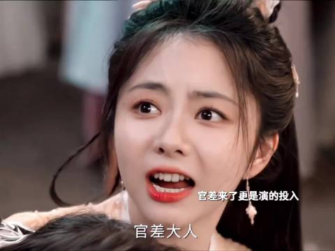 这段肖瑶发挥的太好了，红烨配合的也很不错 谭松韵 侯明昊