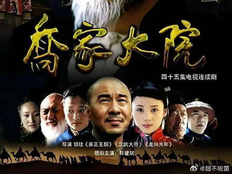 乔致庸与孙茂才彻底决裂，从此分道扬镳