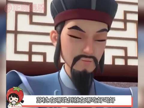 苏轼的恩格尔系数很高了