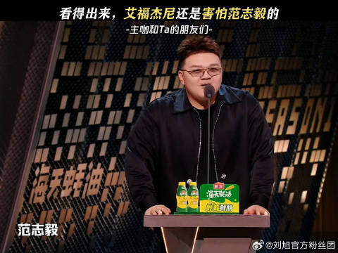 艾福杰尼还是害怕范志毅的微博VC计划