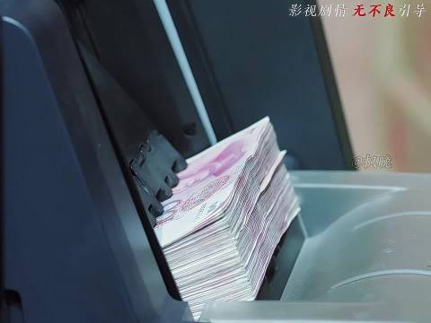 抓一个赵德汉，据说当时烧了六台验钞机