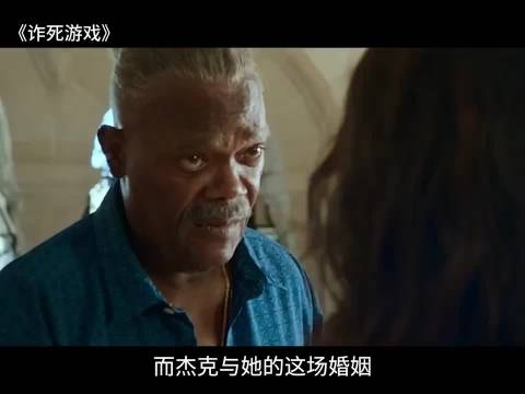 为骗三千万保险，丈夫设局反被妻子录音