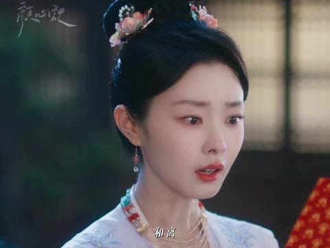 他写的不是休书，不是和离书，是放妻书 罗云熙