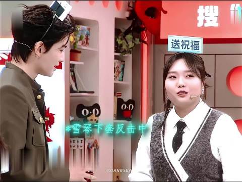 这段真的看一次笑一次 .丁禹兮 .你好星期六