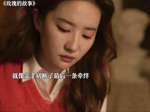时隔两年玫瑰彻底放下庄国栋，对正在追求她的方协文产生好感